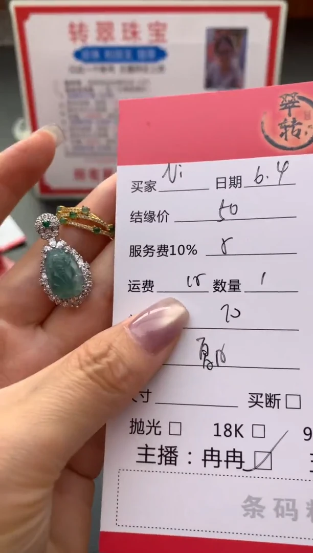 翡翠挂件未镶嵌挂件