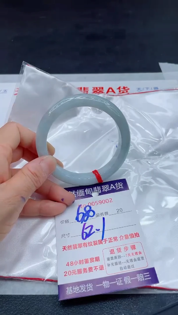 翡翠手镯未镶嵌680.0000