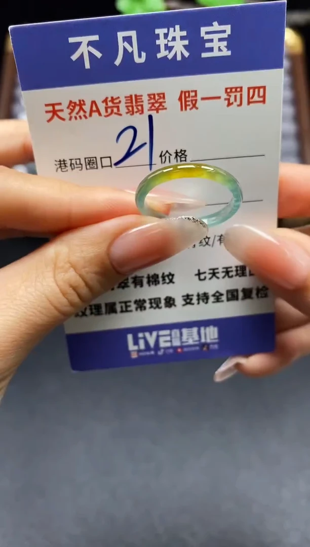 未镶嵌戒指翡翠天然A货翡翠029