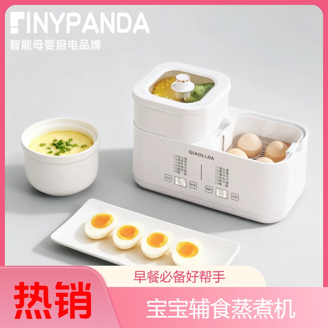 煮蛋器宝宝辅食蒸煮鸡蛋机家用多功能全自动小型上班族早餐神器