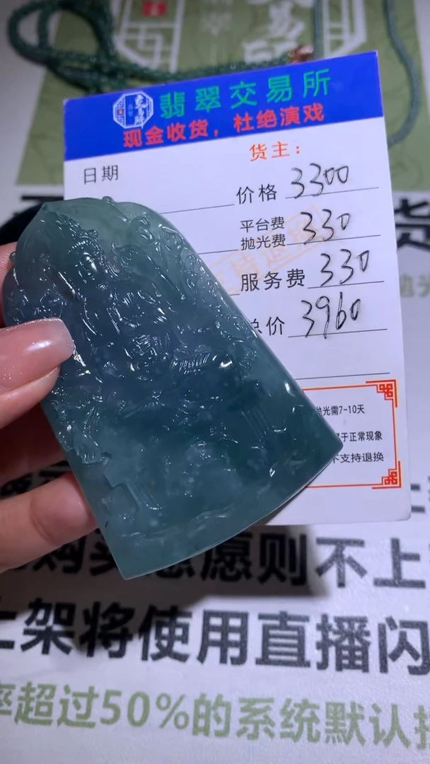 【闪购商品】定制翡翠未镶嵌毛货-不退不换