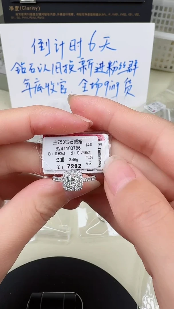 【闪购商品】钻石戒指/指环18K金镶嵌戒指