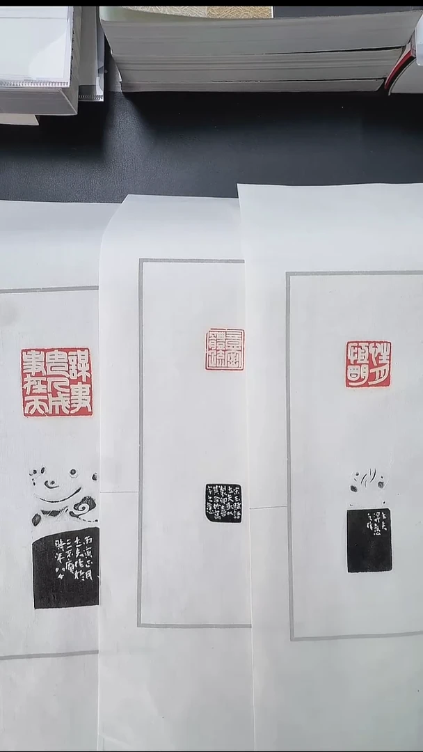 拓片用纸其他@@顿立夫刻“意密体疏”等3页3钤3拓