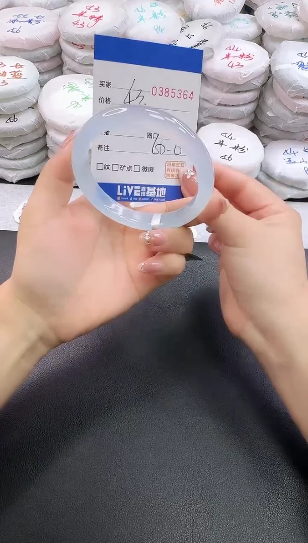 手镯玛瑙/玉髓未镶嵌5364