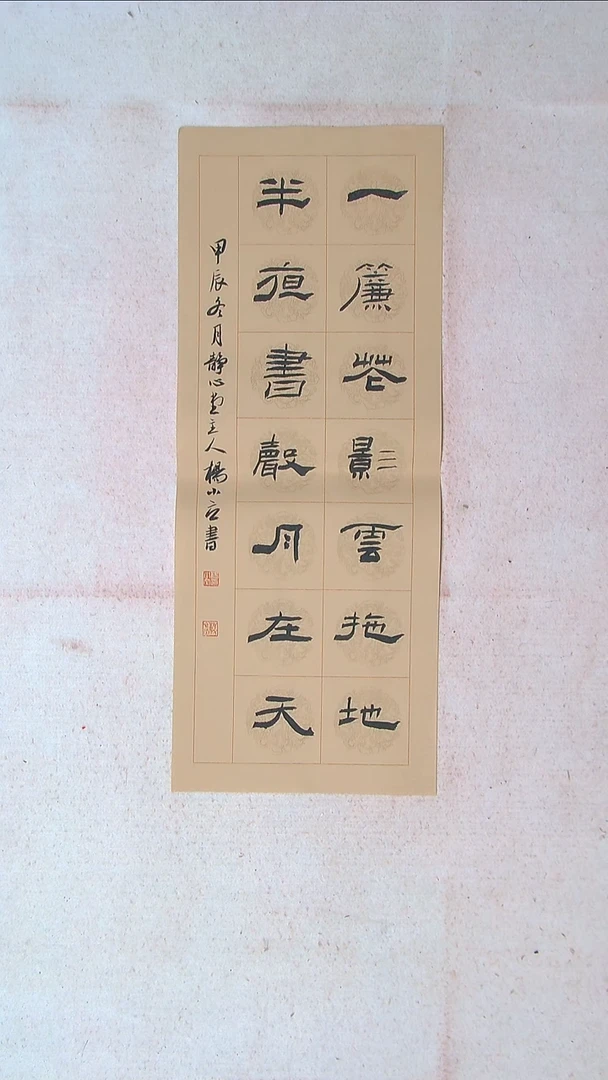 【闪购商品】书法杨小立河南南阳69*27 精品对联