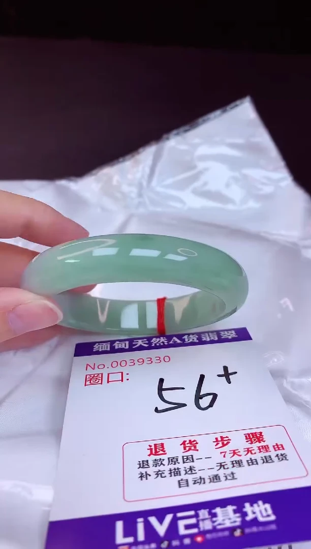 未镶嵌手镯翡翠56+