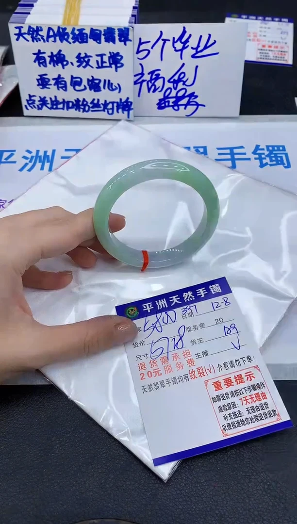 未镶嵌手镯翡翠1