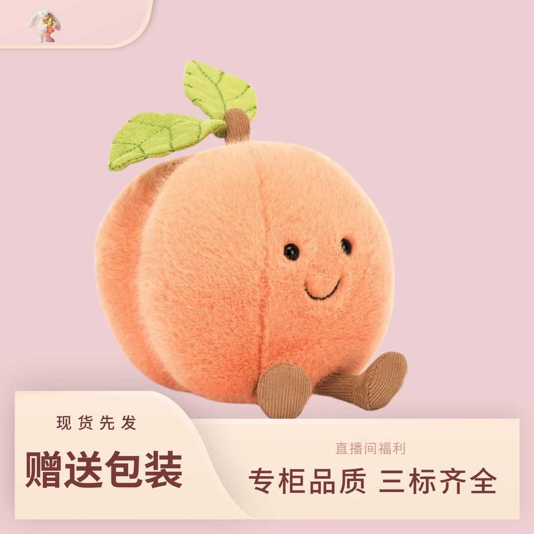 Jellyzp CAT little趣味水蜜桃水果柔软毛绒玩具安抚玩偶公仔