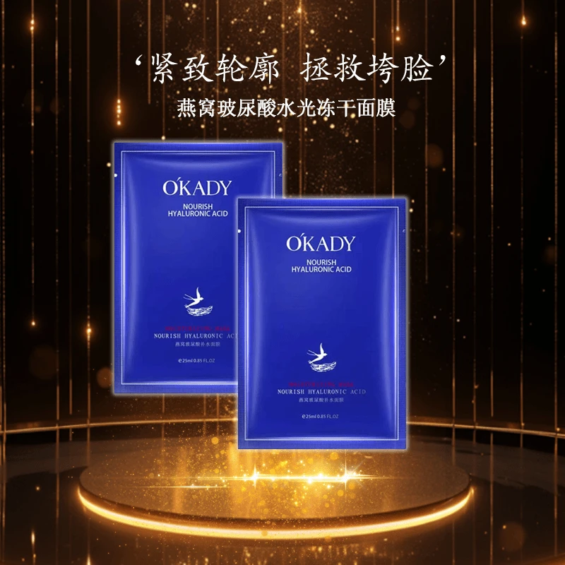 【粉丝专属】多肽补水面膜燕窝玻尿酸补水保湿面膜25ml