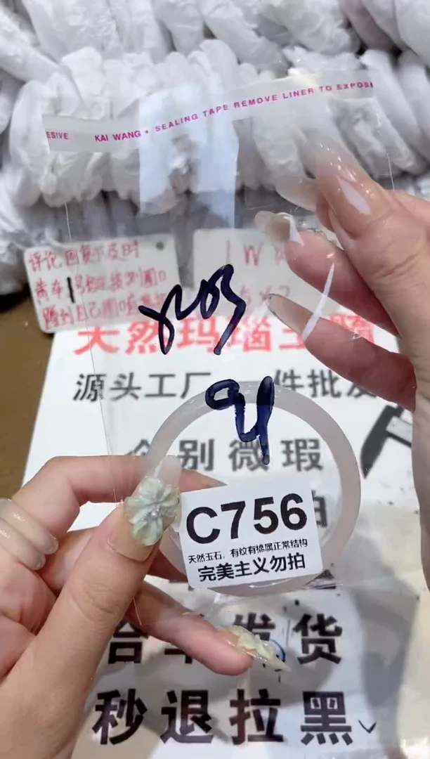 玛瑙/玉髓手镯未镶嵌53