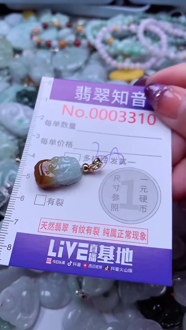 翡翠未镶嵌吊坠(不含链)3310