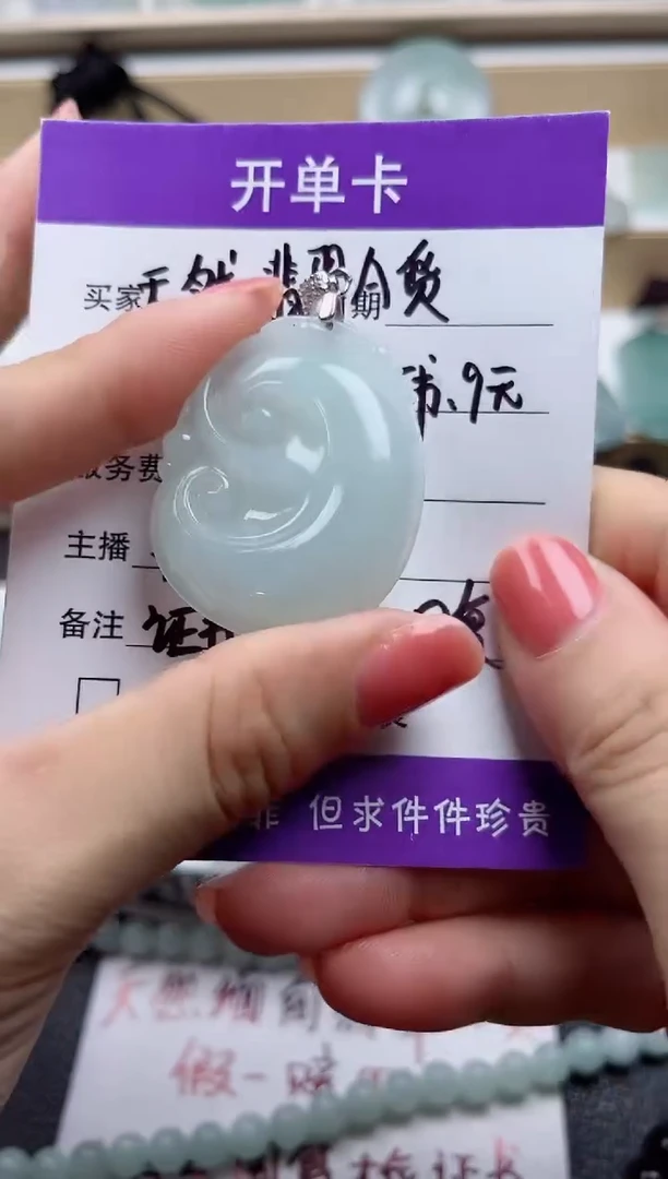 颈饰未镶嵌翡翠