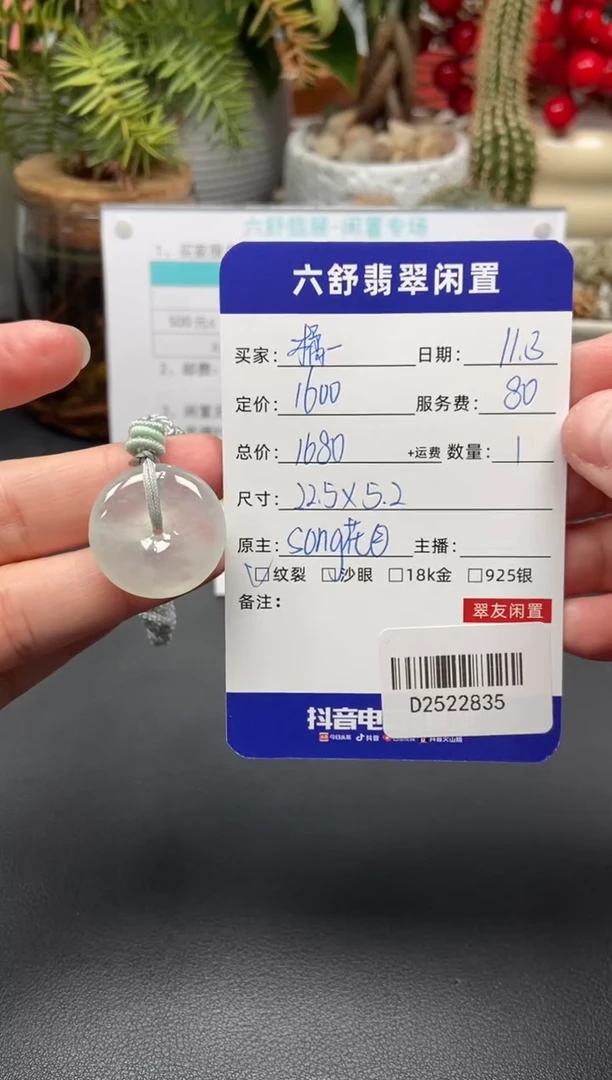 颈饰未镶嵌翡翠橘*D2522835