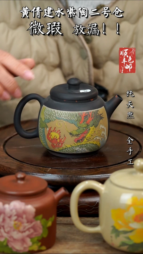 壶黄倩建水紫陶瑕223