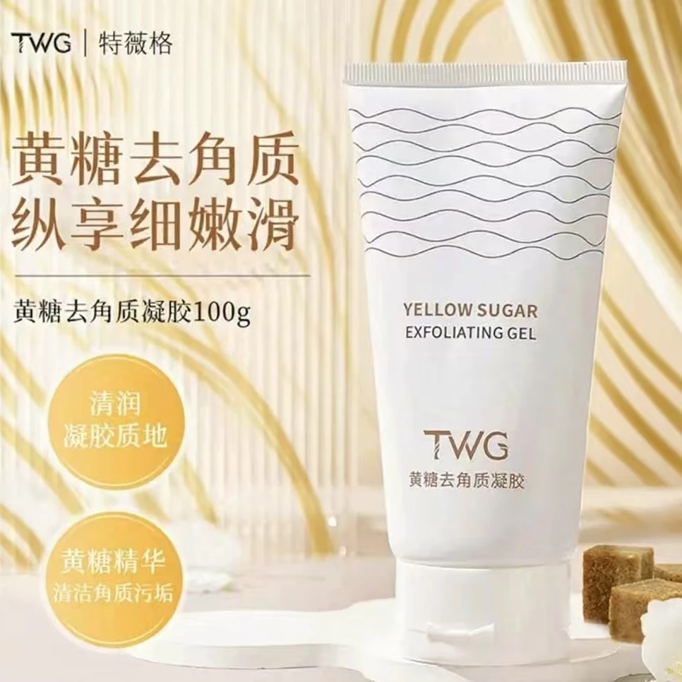 黄糖去黑头去角质净澈凝胶脸部深层清洁毛孔啫喱凝胶补水温和保湿