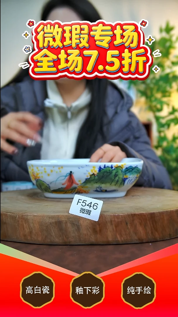 其他白泥景德镇手工手绘陶瓷【食品级】546