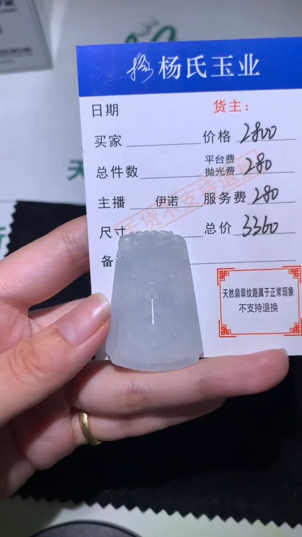 未镶嵌定制翡翠-毛货不退不换-