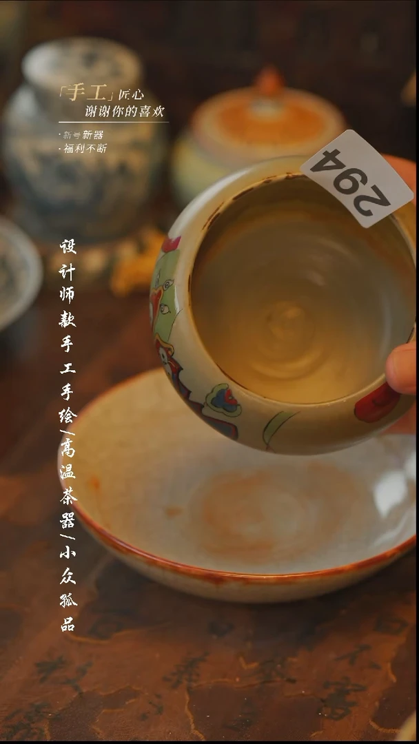 294【吾二】瓷片***瓷片