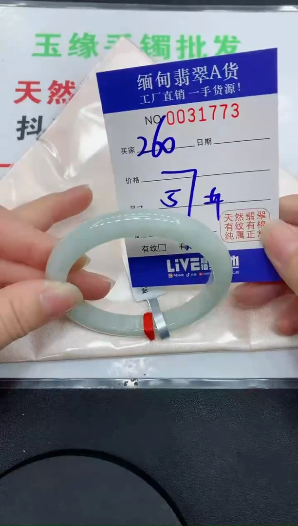 未镶嵌手镯翡翠1773缅甸翡翠手镯
