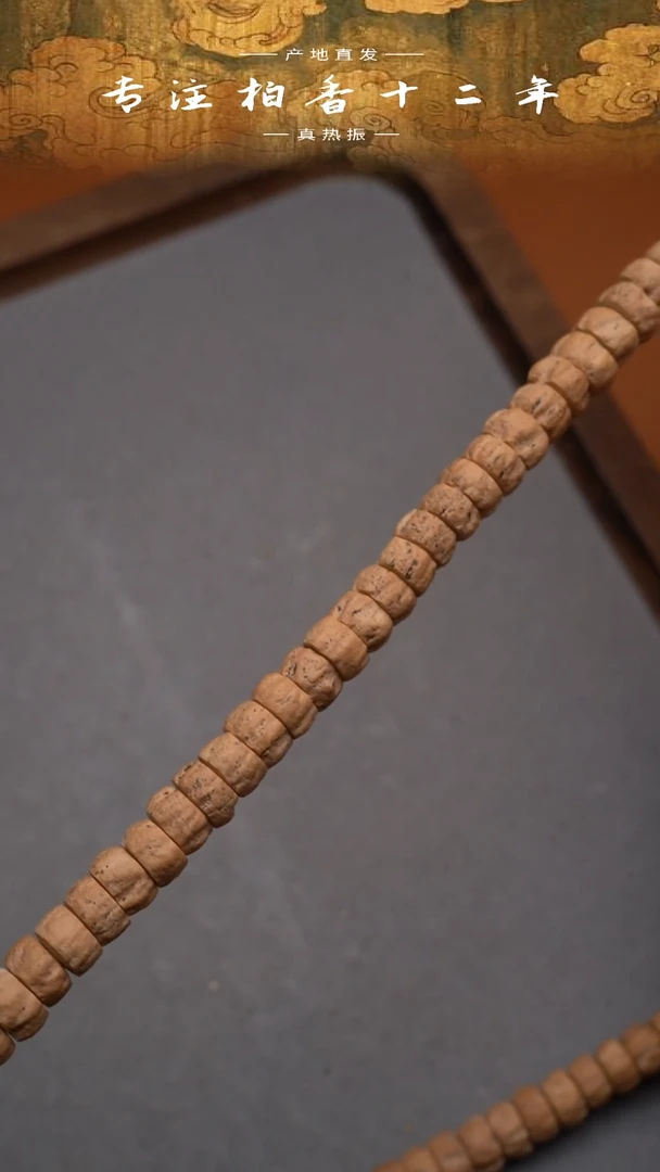 吊坠柏香籽/百香籽药片