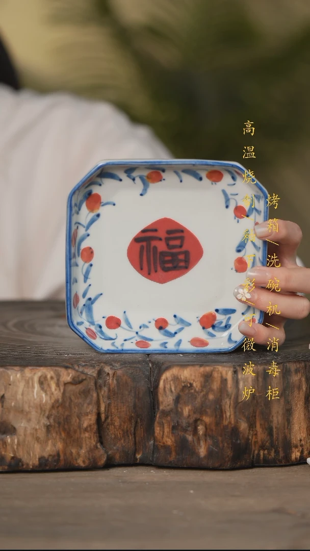 瓷片景德镇高温釉下彩可微波烤箱洗碗机