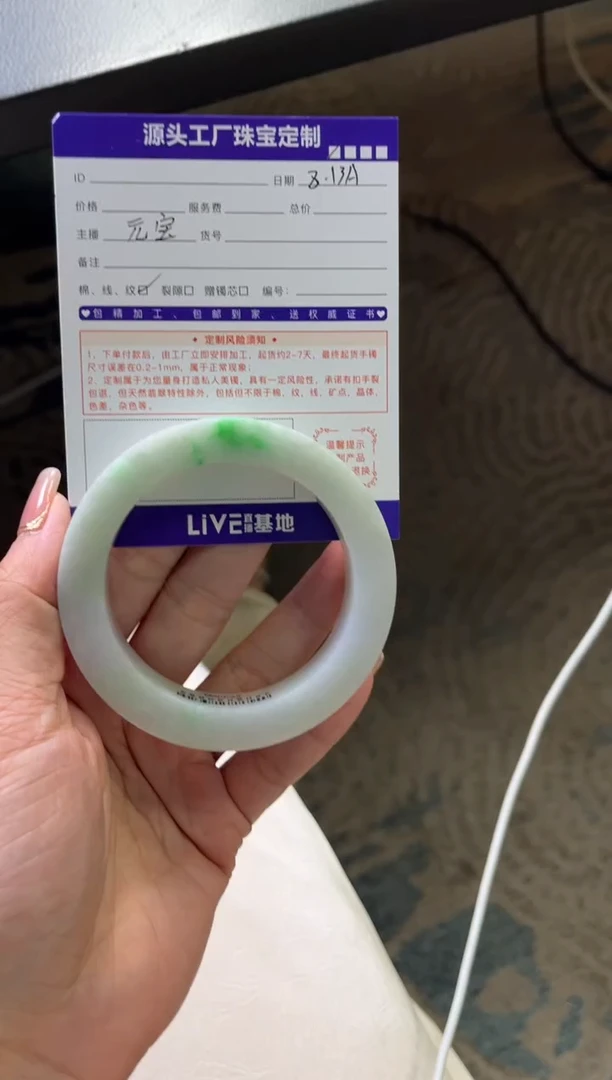 定制翡翠手镯未镶嵌用****6定制产品不退不换