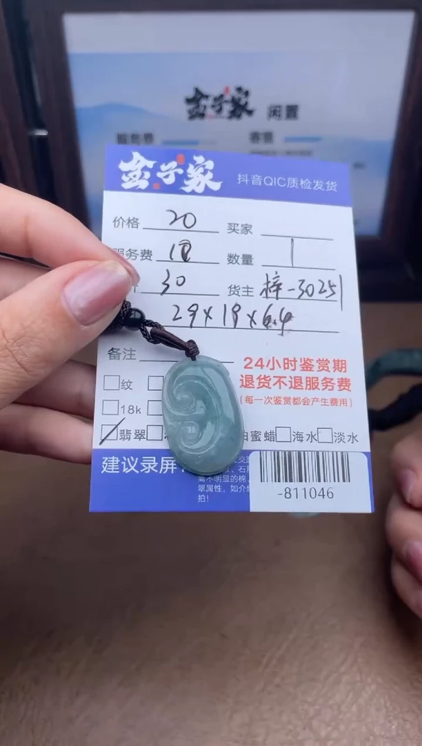 颈饰未镶嵌翡翠多人-811046