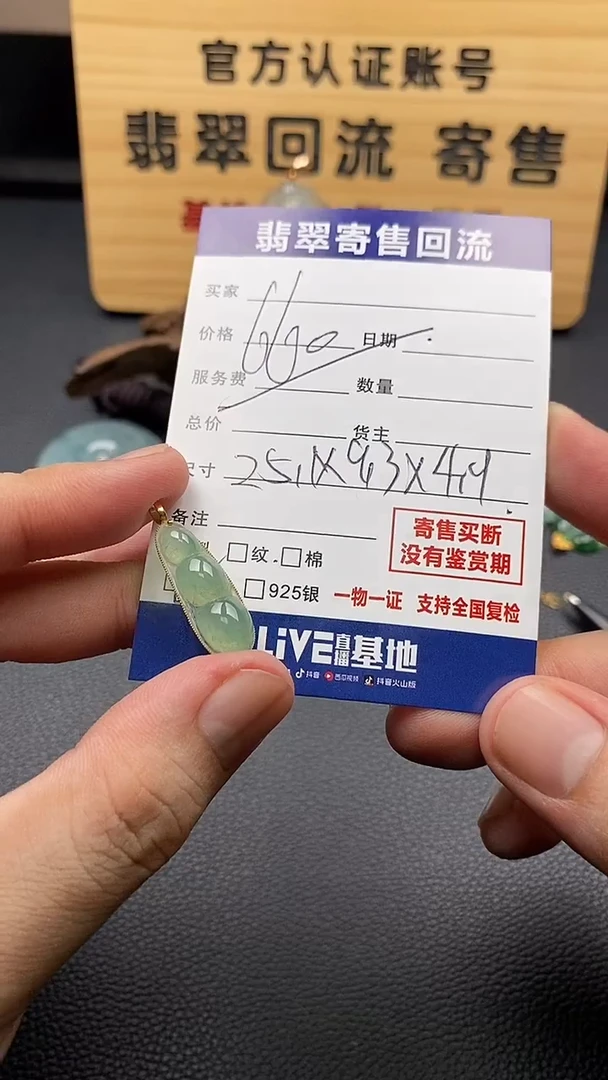 颈饰18K金镶嵌翡翠21015822