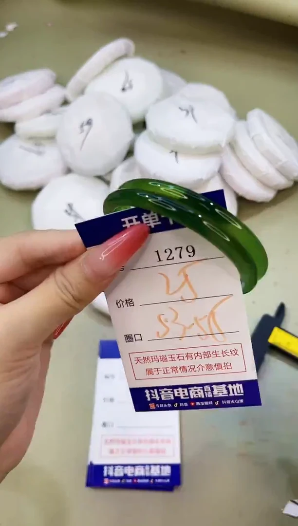 手镯玛瑙/玉髓未镶嵌1279