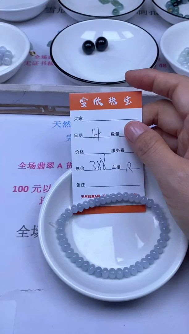 颈饰未镶嵌翡翠雪欣散珠定制diy