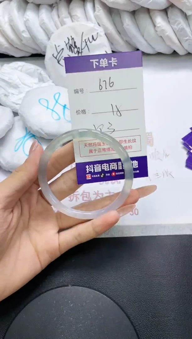 未镶嵌手镯玛瑙/玉髓676