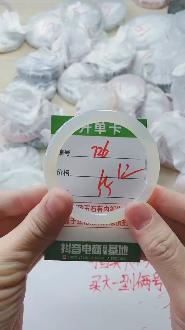 【闪购商品】玛瑙/玉髓手镯未镶嵌726
