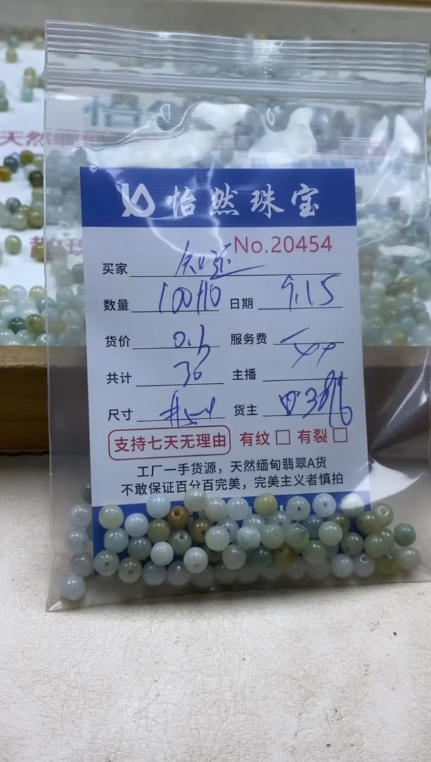 未镶嵌手链翡翠知*、单：20454
