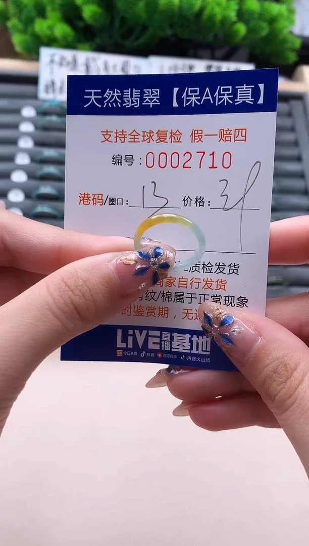 未镶嵌戒指翡翠天然  2710