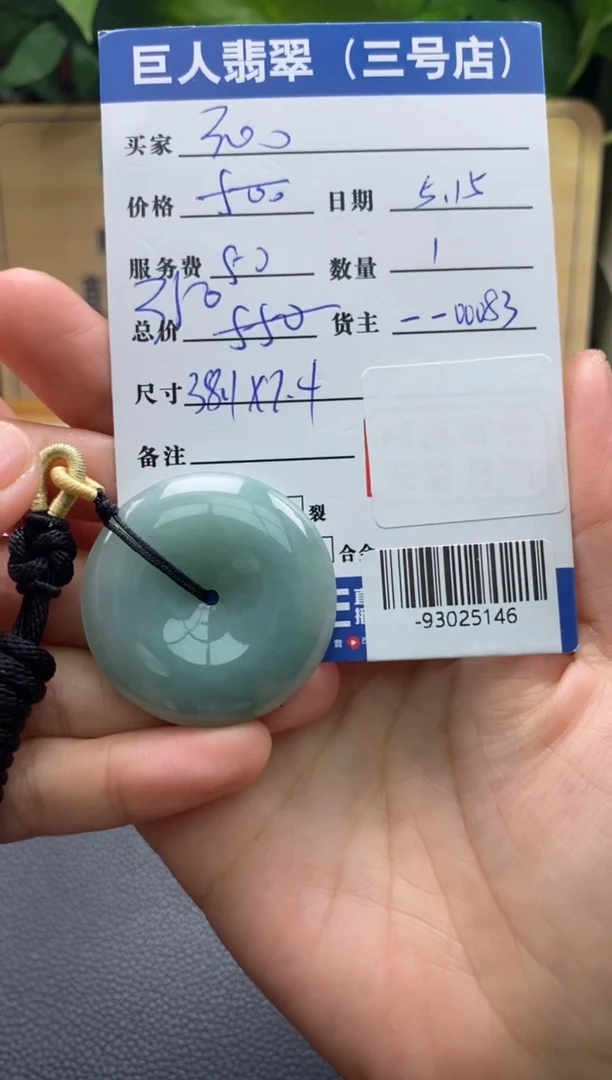 颈饰未镶嵌翡翠多人-93025146