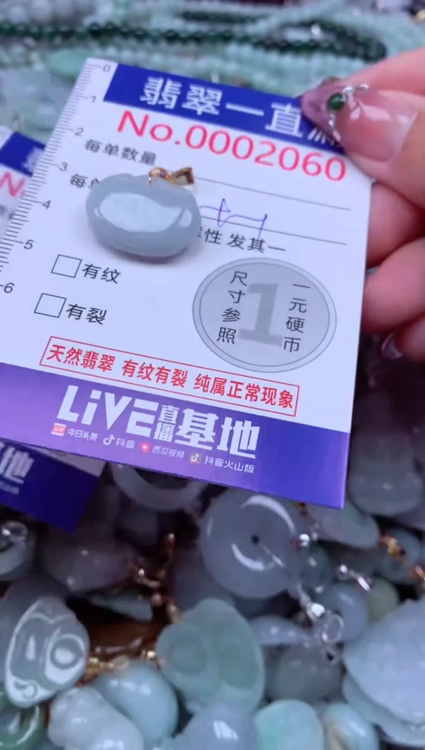 吊坠(不含链)未镶嵌翡翠2060