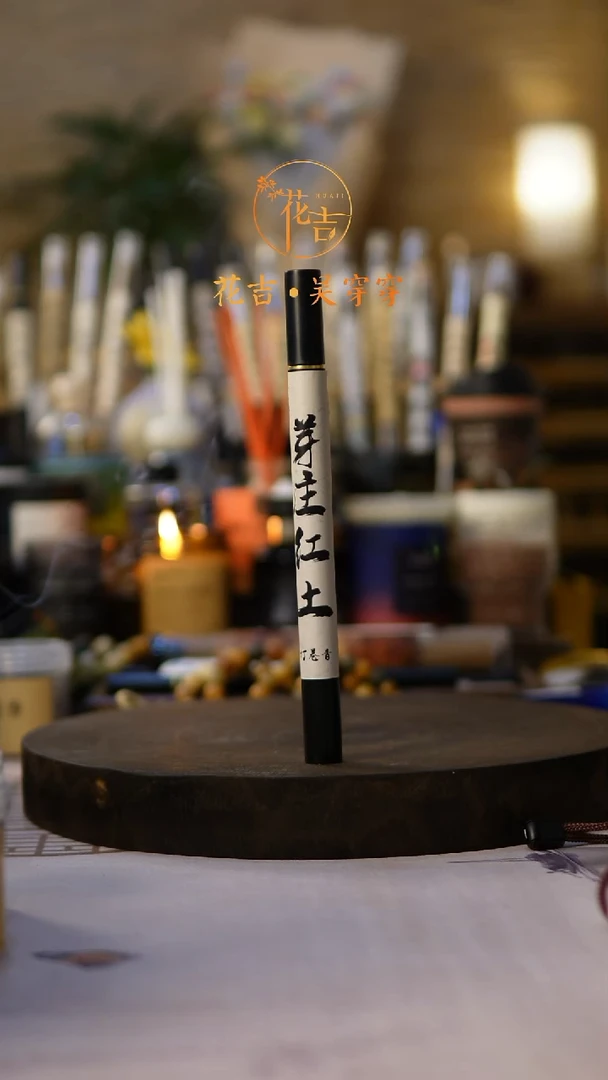 线香花吉手作香 芽庄红土打卷