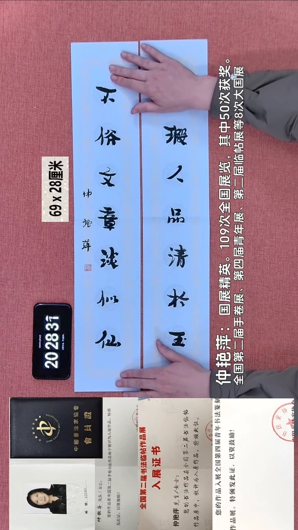 书法15    仲老师书法作品