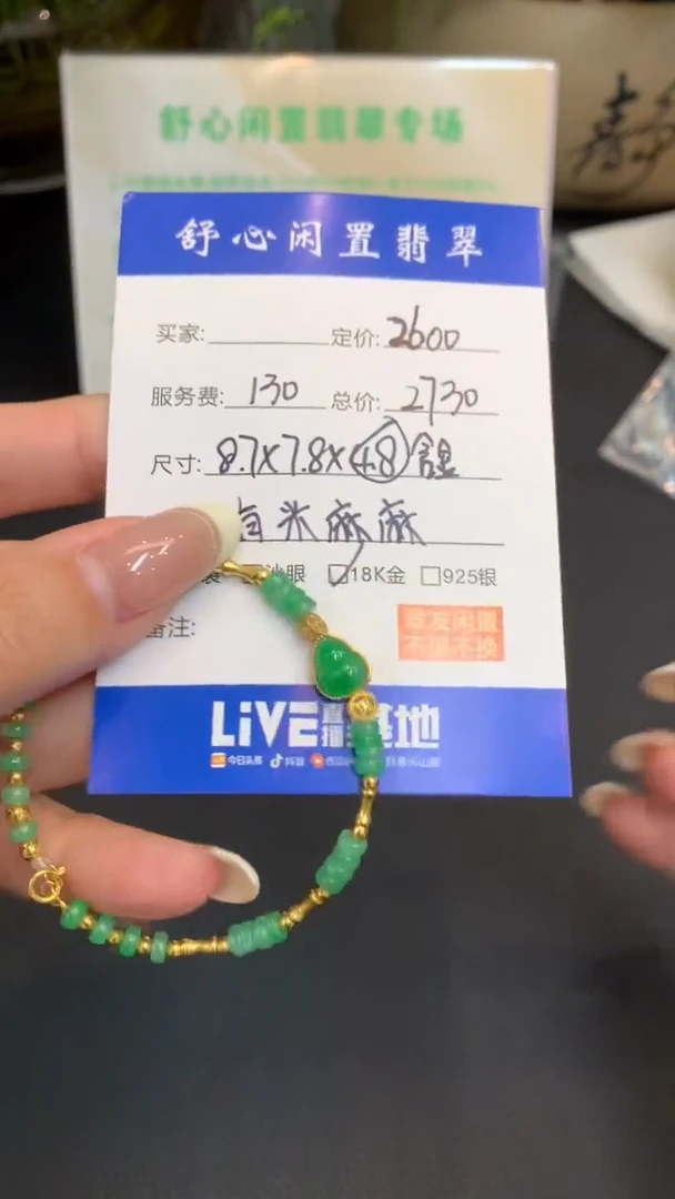 18K金镶嵌定制翡翠?**琳D232