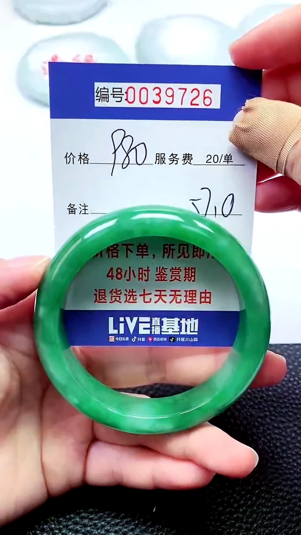 【闪购商品】拍下以实物为准000039726