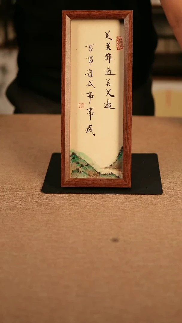 【闪购商品】书法关关难过  专属链接