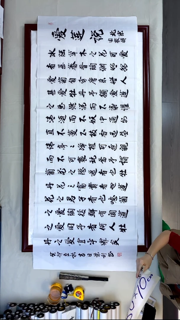 书法刘景利爱莲说