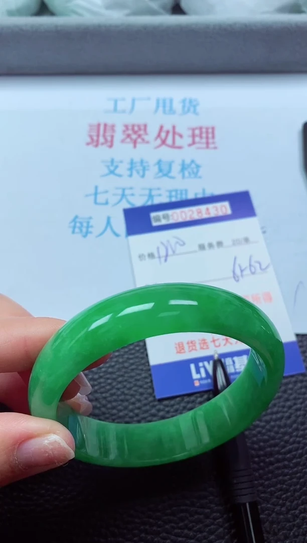 【闪购商品】以实物为准00000028432