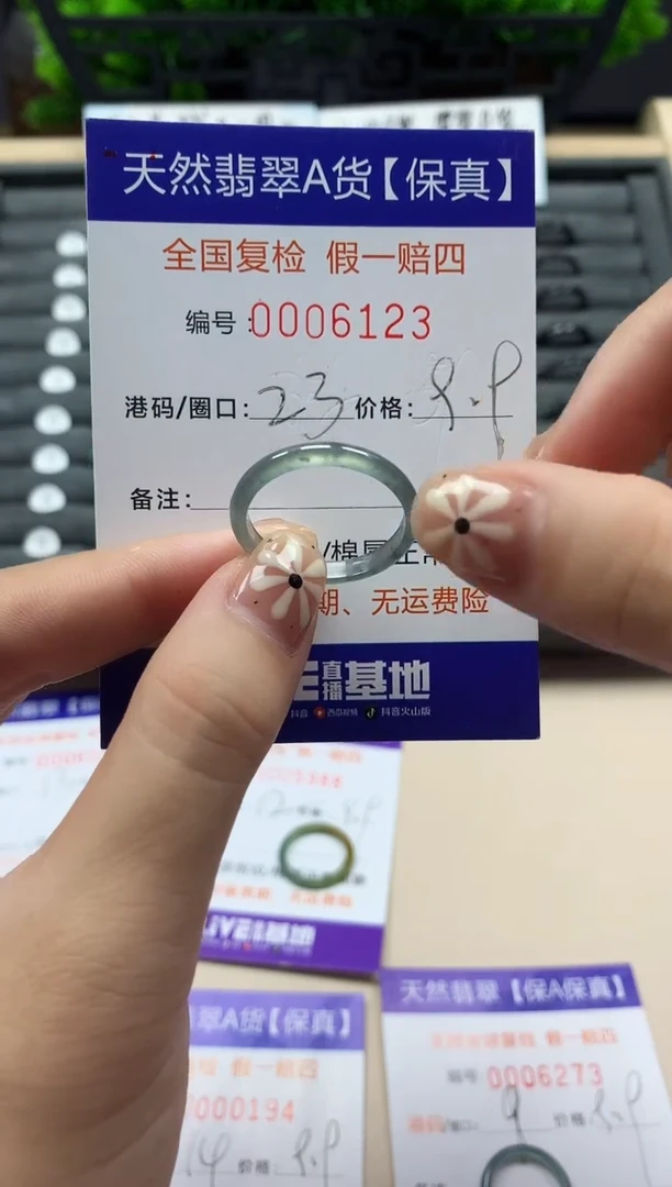 翡翠戒指未镶嵌天然006123