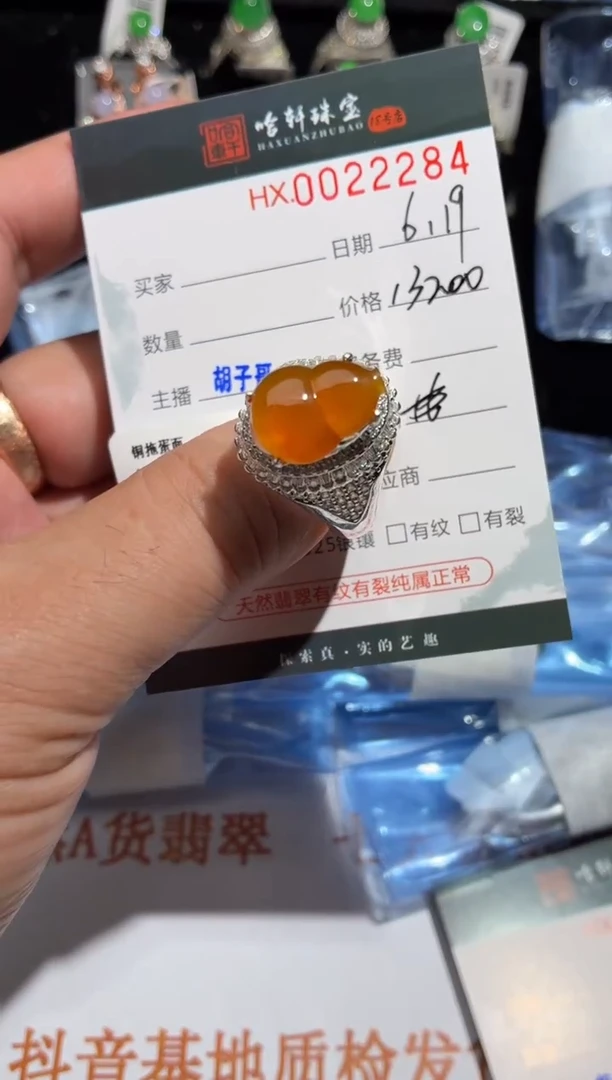 翡翠裸石天然翡翠【22286】15.3*11.4*4.3mm