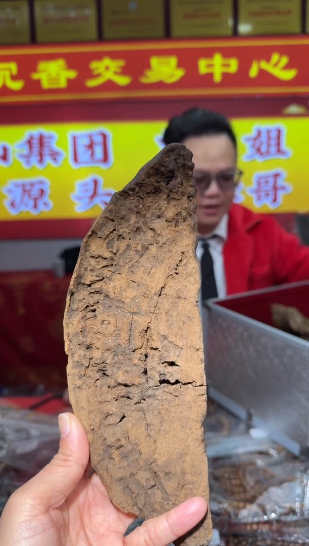 【闪购商品】沉香沉香木制品254号多样性发一