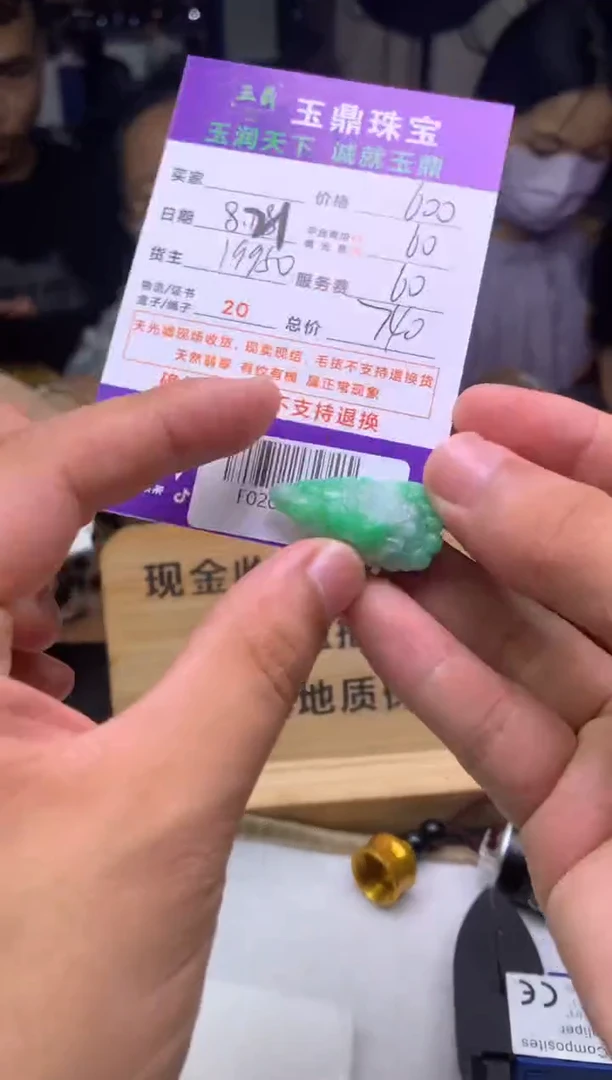 未镶嵌定制翡翠小*F02013650