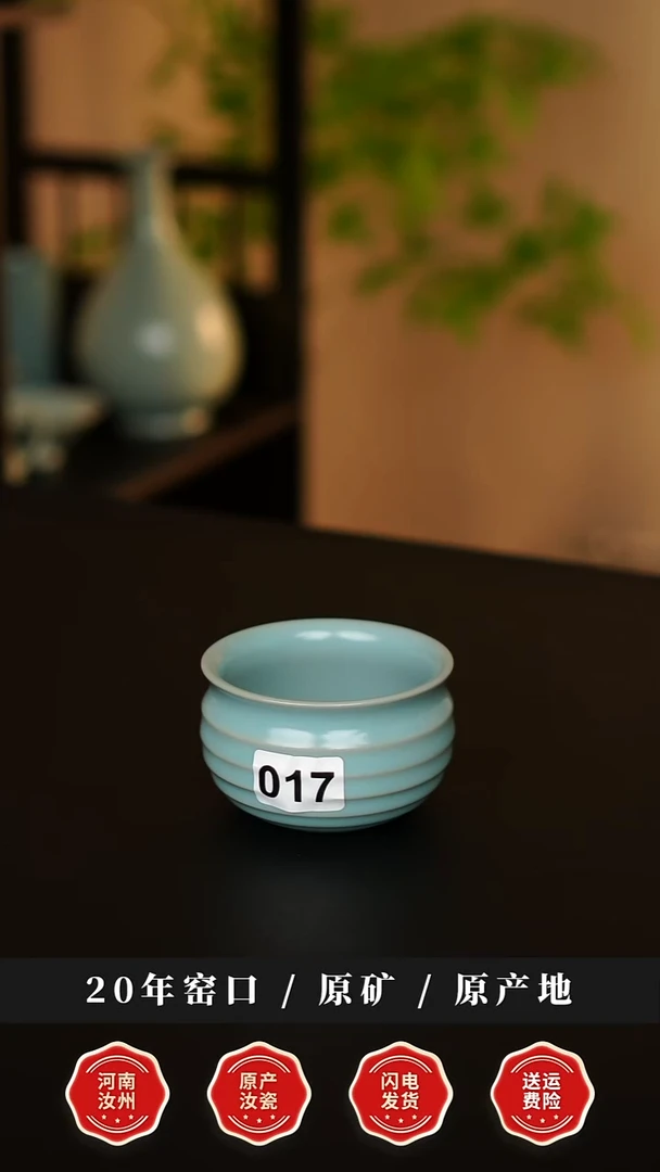 杯子J***?仿古釉钱袋子微瑕简包017