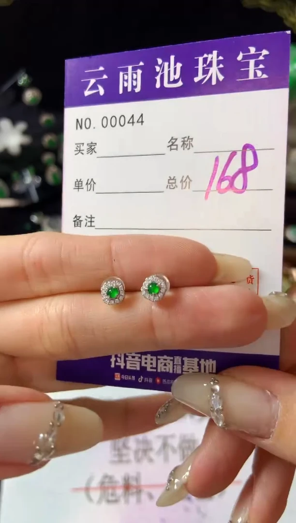 【闪购商品】翡翠耳饰银S925镶嵌翡翠