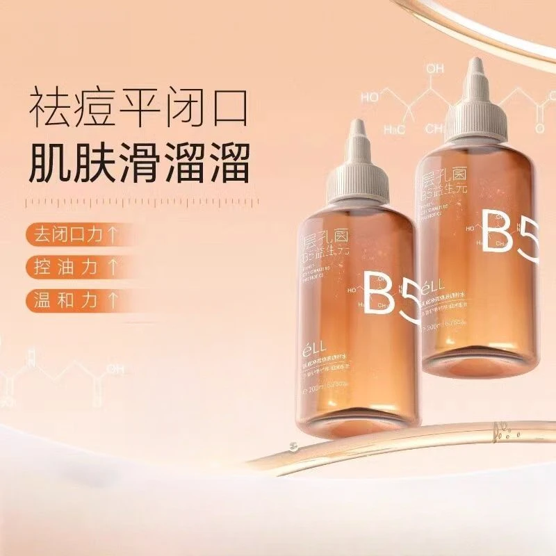 【兔子专属】肌底净透焕肤调养水